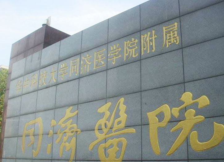 上海同济医院机房配套工程案例